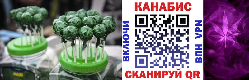 Еда ТГК конопля Певек