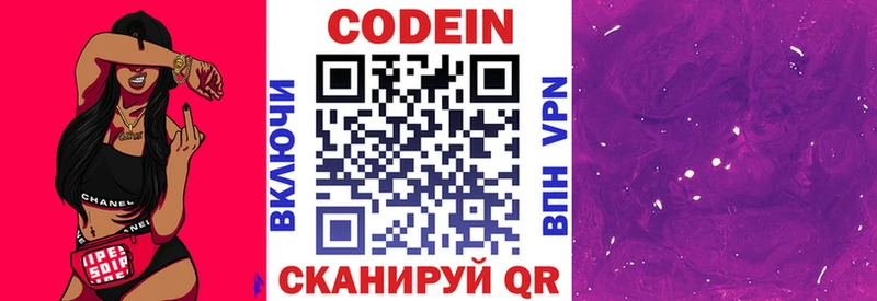 Кодеиновый сироп Lean Purple Drank  где купить   Певек 