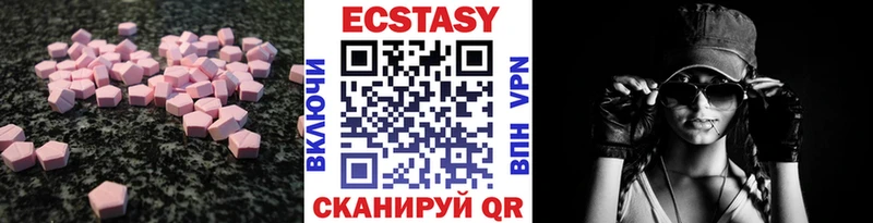 Экстази MDMA  Певек 